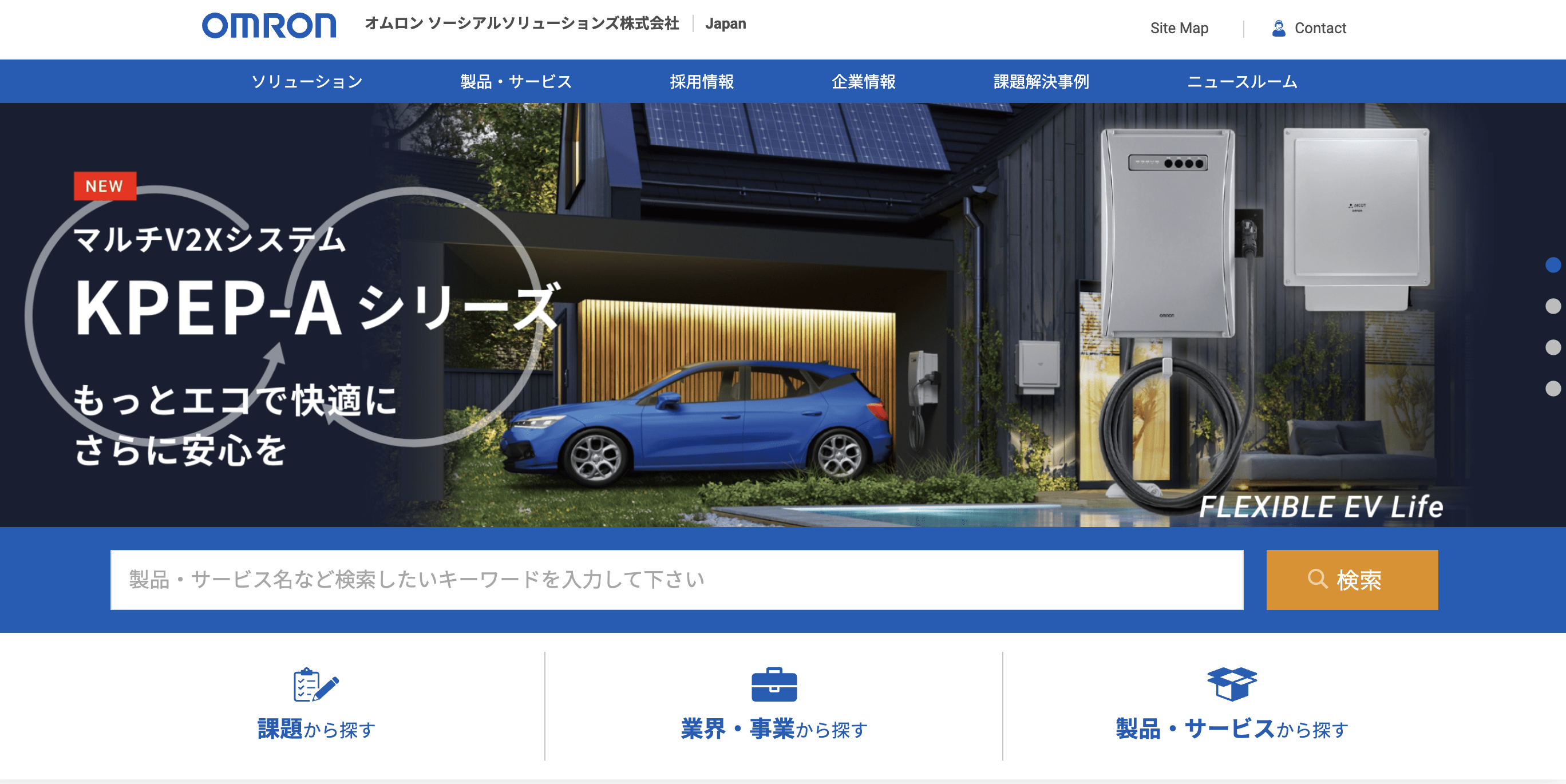 熊本】オムロン太陽光パネル用パワーコンディショナーの評判・口コミは 